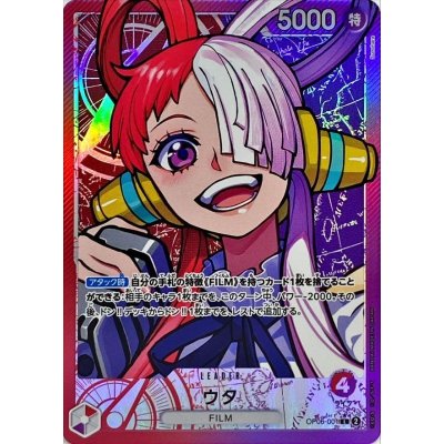 [State A] Utah (Parallel/illust:Sunohara) [L/P] {OP06-001} 1枚