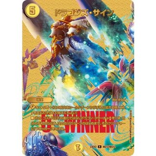 Dragon's Sign [R] {23EX2PsychicG12/PsychicG12} [Light 1