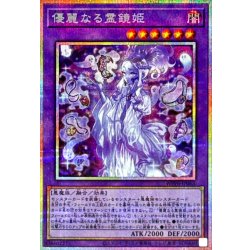 Necroquip Prism Princess [Prismatic Secret] {WPP6-JP063} [Polymerization 1枚
