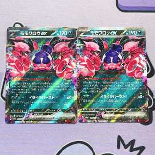 Momowarow ex RR 105/187 2枚