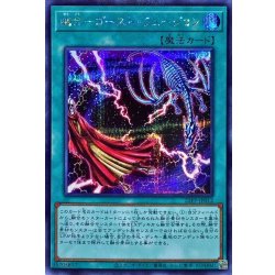 [State A-] Yugai Haunter Fusion [Secret] {22PP-JP012} [Magic 1枚