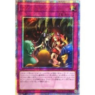 [Condition A-] ☆Asia ☆Trap Trick [20th Secret] {Asia SOFU-JP078} [Trap 1