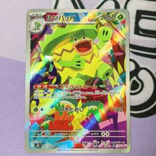 Ludicolo AR 081/080 1枚