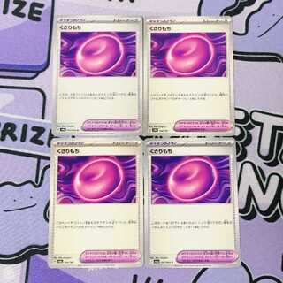 Kusari Mochi 154/187 4枚