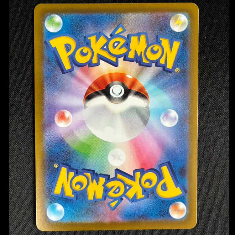 エレザード AR 201/193 1枚