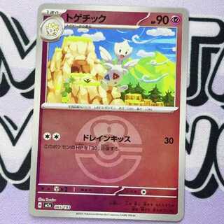 トゲチック(ボール柄/ミラー仕様) 065/193 1枚