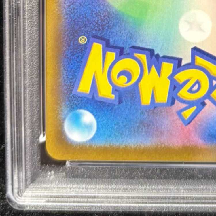 【PSA10】ピカチュウ PRECIOUS COLLECTOR BOX PROMO 323/S-P 1枚