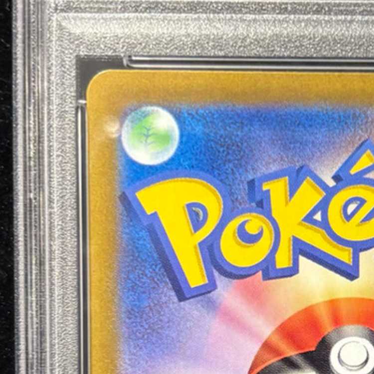 【PSA10】ピカチュウ PRECIOUS COLLECTOR BOX PROMO 323/S-P 1枚