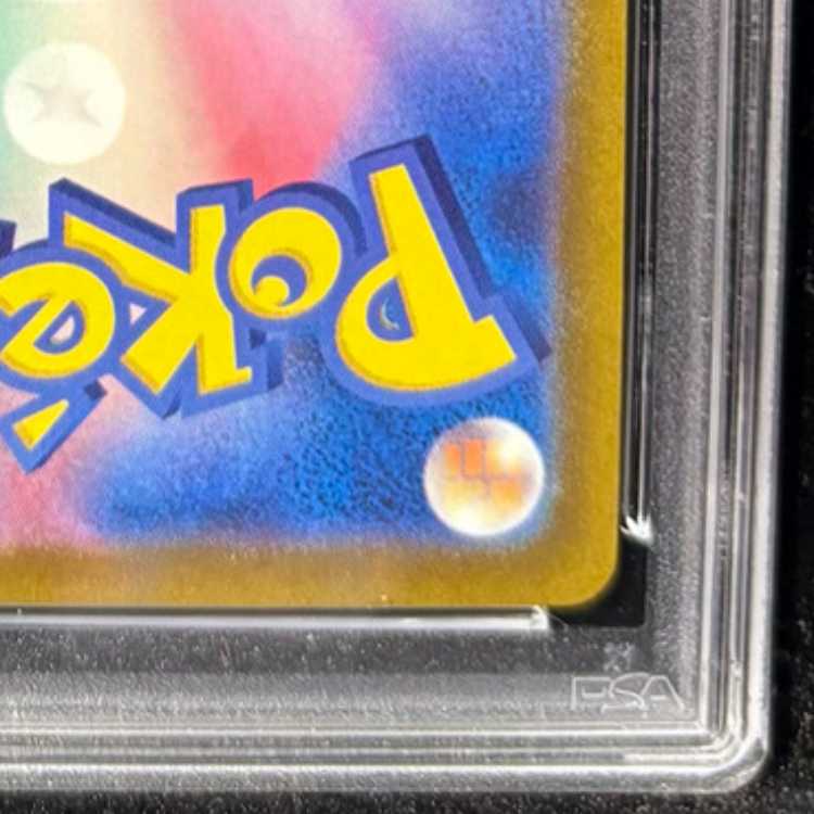 【PSA10】ピカチュウ PRECIOUS COLLECTOR BOX PROMO 323/S-P 1枚