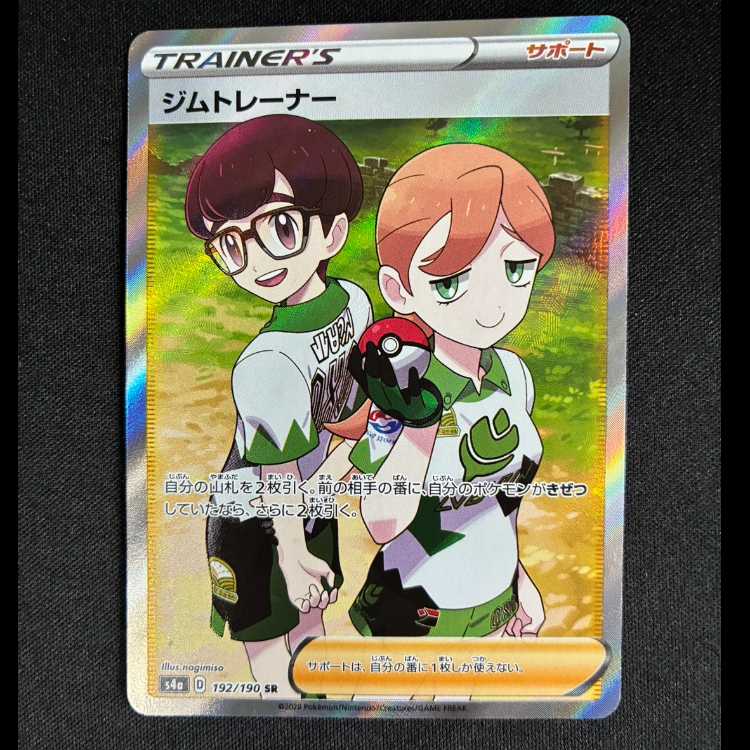 Gym Trainer SR 192/190 1枚