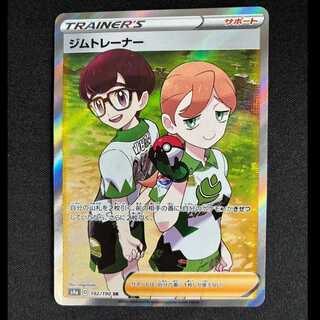 Gym Trainer SR 192/190 1枚