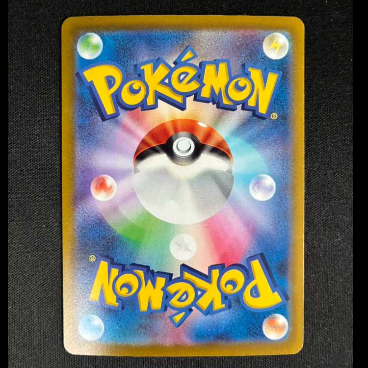 クワッス AR 081/073 1枚