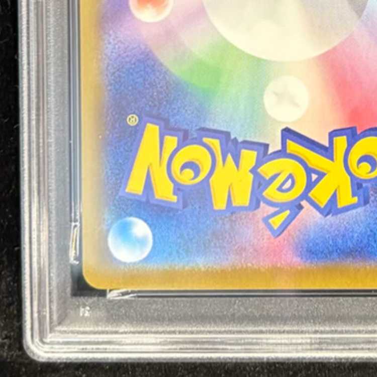 【PSA10】メガリザードンXex SAR 110/080 1枚