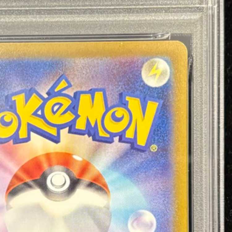 【PSA10】メガリザードンXex SAR 110/080 1枚