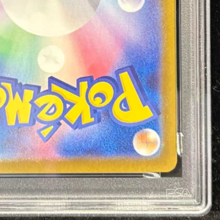 【PSA10】メガリザードンXex SAR 110/080 1枚