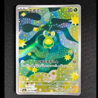 Budew AR 196/193 1枚