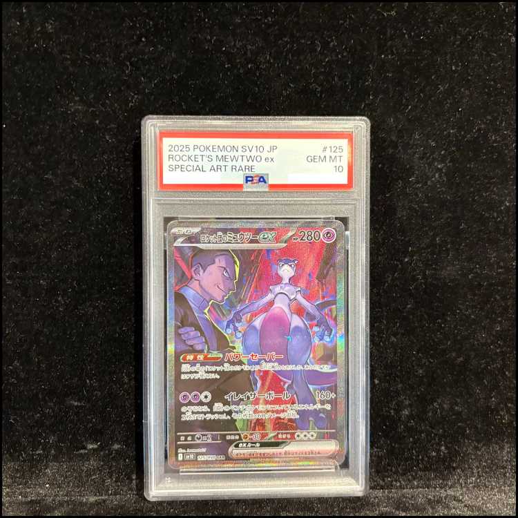 【PSA10】ロケット団のミュウツーex SAR 125/098 1枚