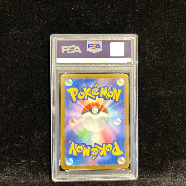 【PSA10】ロケット団のミュウツーex SAR 125/098 1枚