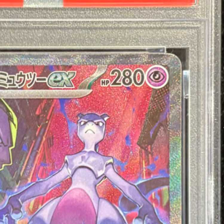 【PSA10】ロケット団のミュウツーex SAR 125/098 1枚