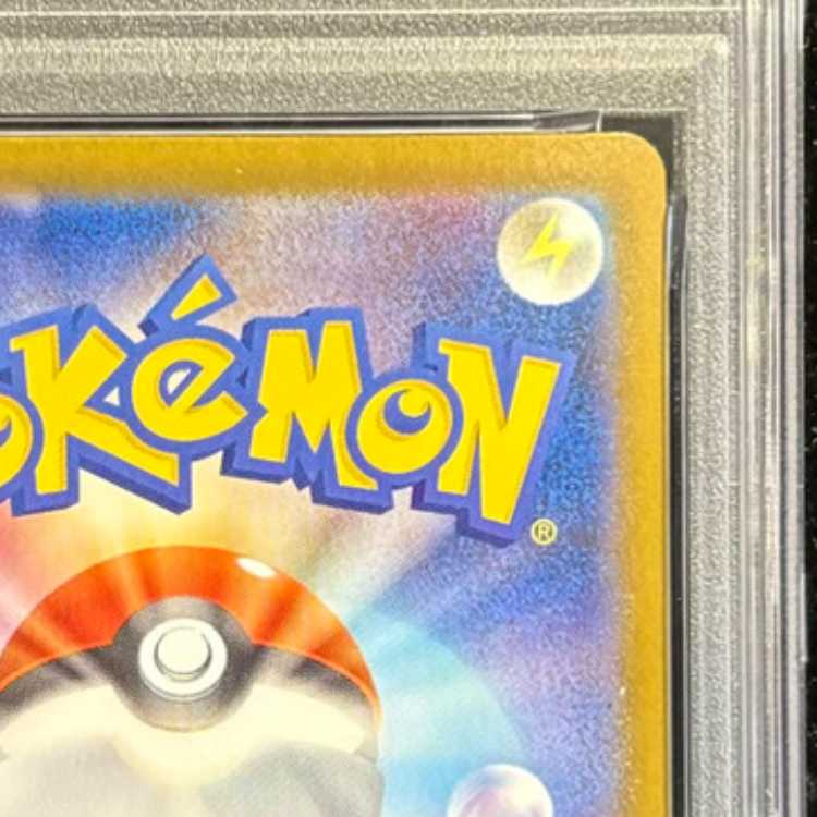 【PSA10】ロケット団のミュウツーex SAR 125/098 1枚