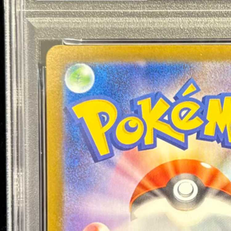 【PSA10】ロケット団のミュウツーex SAR 125/098 1枚