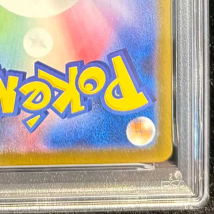 【PSA10】ロケット団のミュウツーex SAR 125/098 1枚