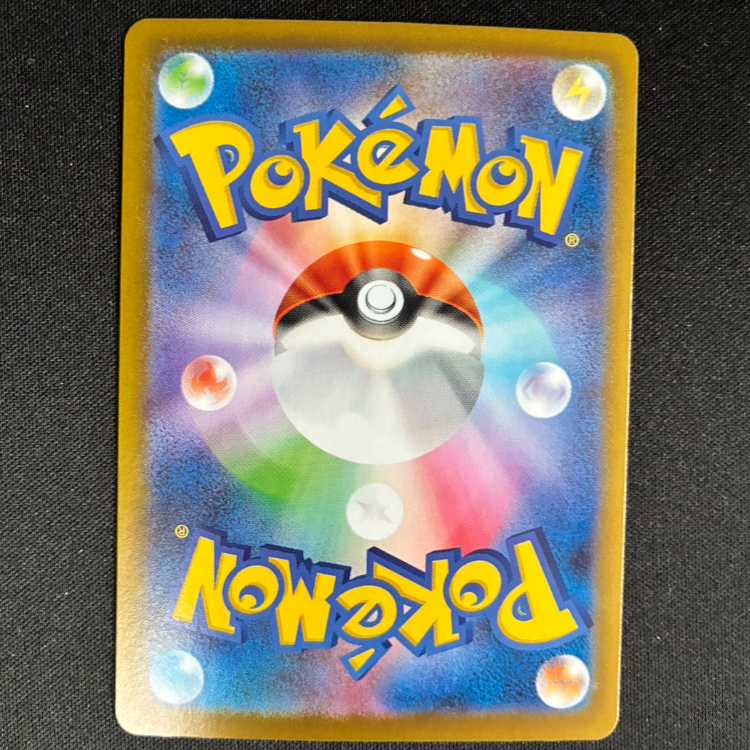 ロコン AR 067/063 1枚