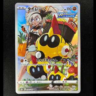 Falinks CHR 204/184 1枚