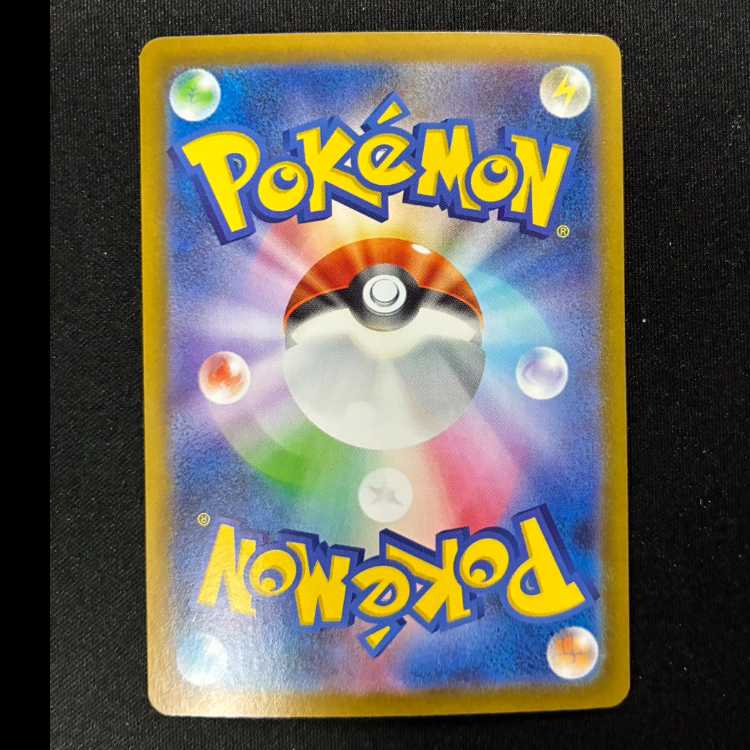 ワルビアル AR 143/086 1枚