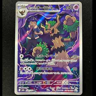 ホップのオーロット AR 204/193 1枚