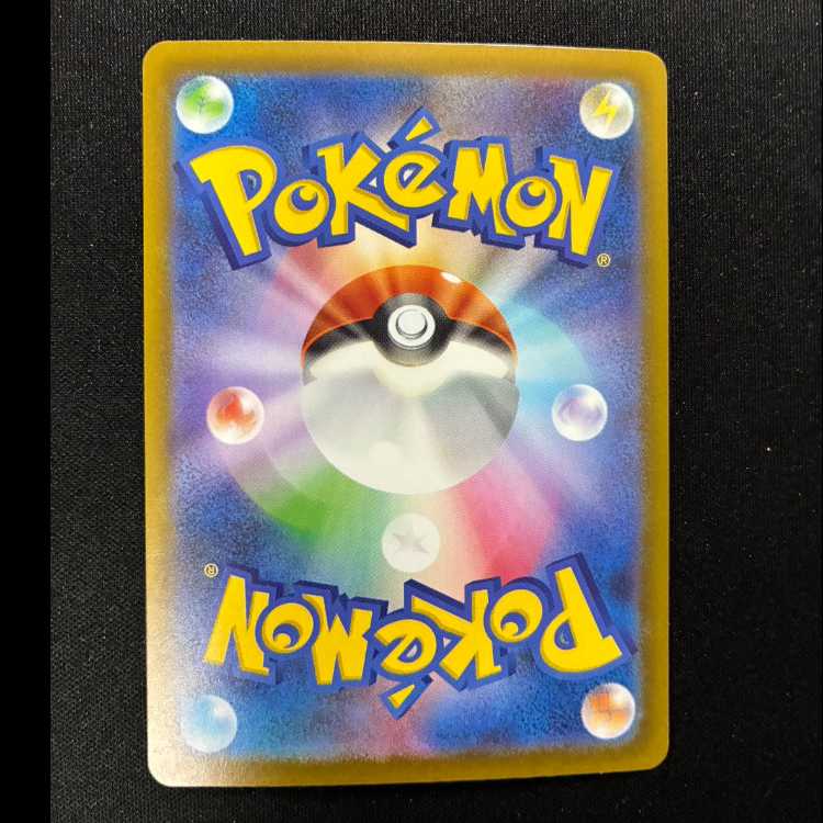 Hop Trevenant AR 204/193 1枚