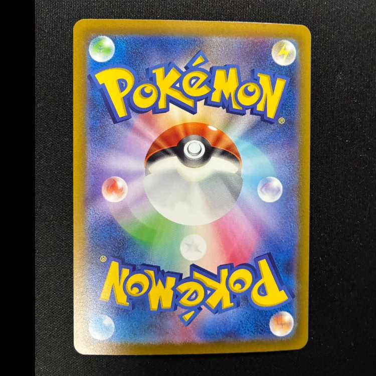 Tropius AR 074/073 1枚