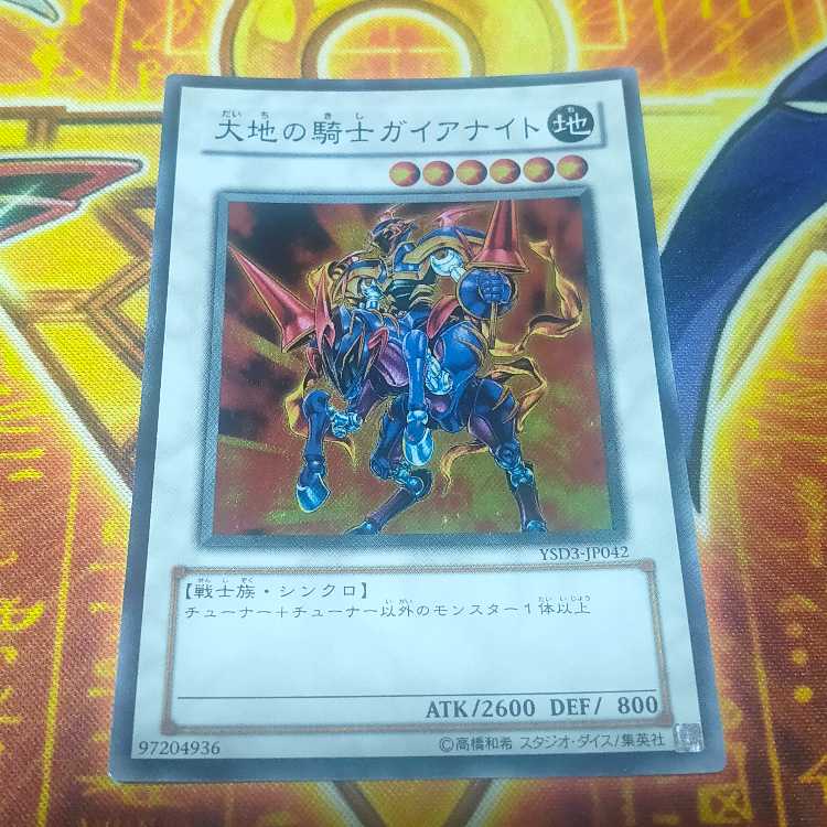 Gaia Knight, the Force of Earth Super Rare JP042 1枚