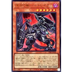 Abyssal Beast Bal Kurama (logo) [Ultra] {CF01-JP142} [Monster 1枚