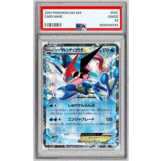 PSA8 certified] Satoshi Greninja EX [P] {218/XY-P} 1枚
