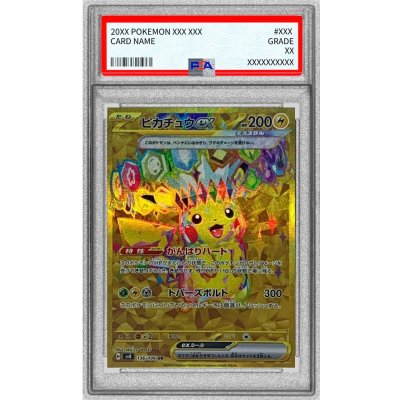 PSA9 certified] Pikachuex [UR] {136/106} 1枚