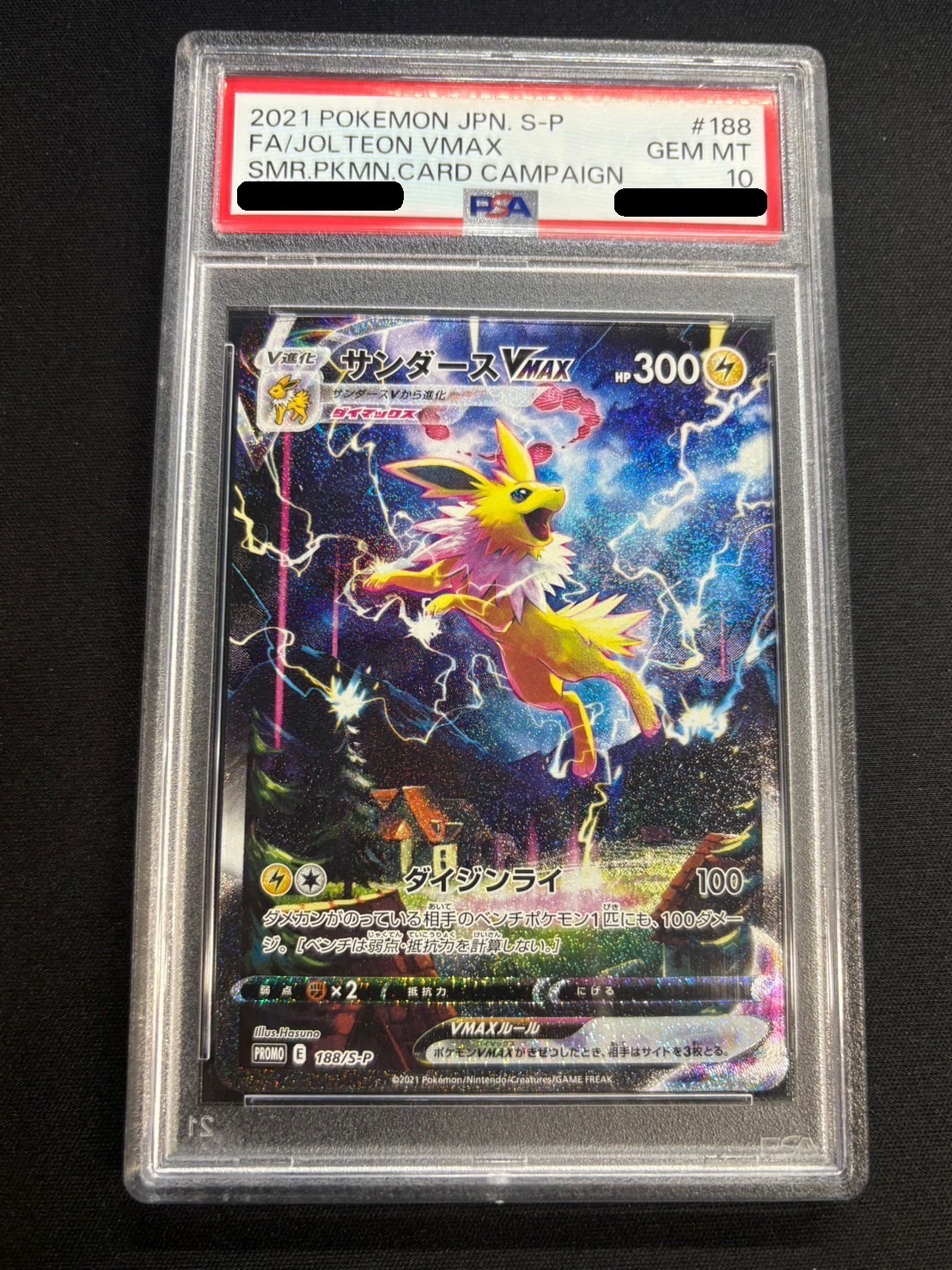 〔※状態難/PSA10鑑定済〕サンダースVMAX(SA仕様)【P】{188/S-P} 1枚