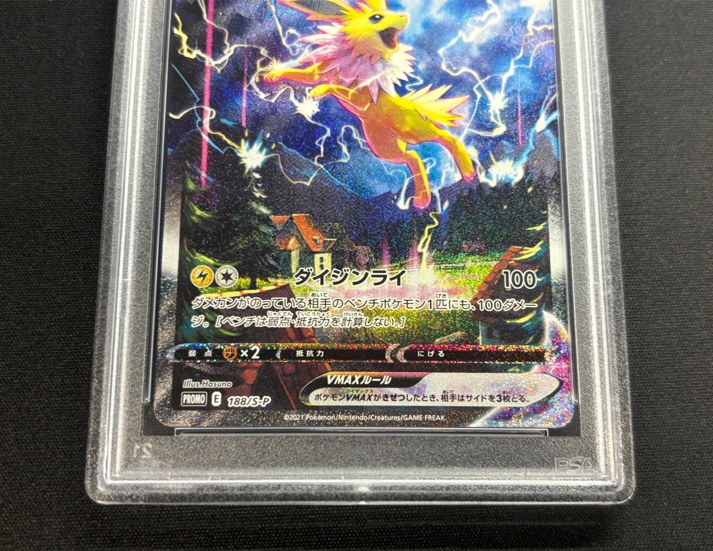 〔※状態難/PSA10鑑定済〕サンダースVMAX(SA仕様)【P】{188/S-P} 1枚