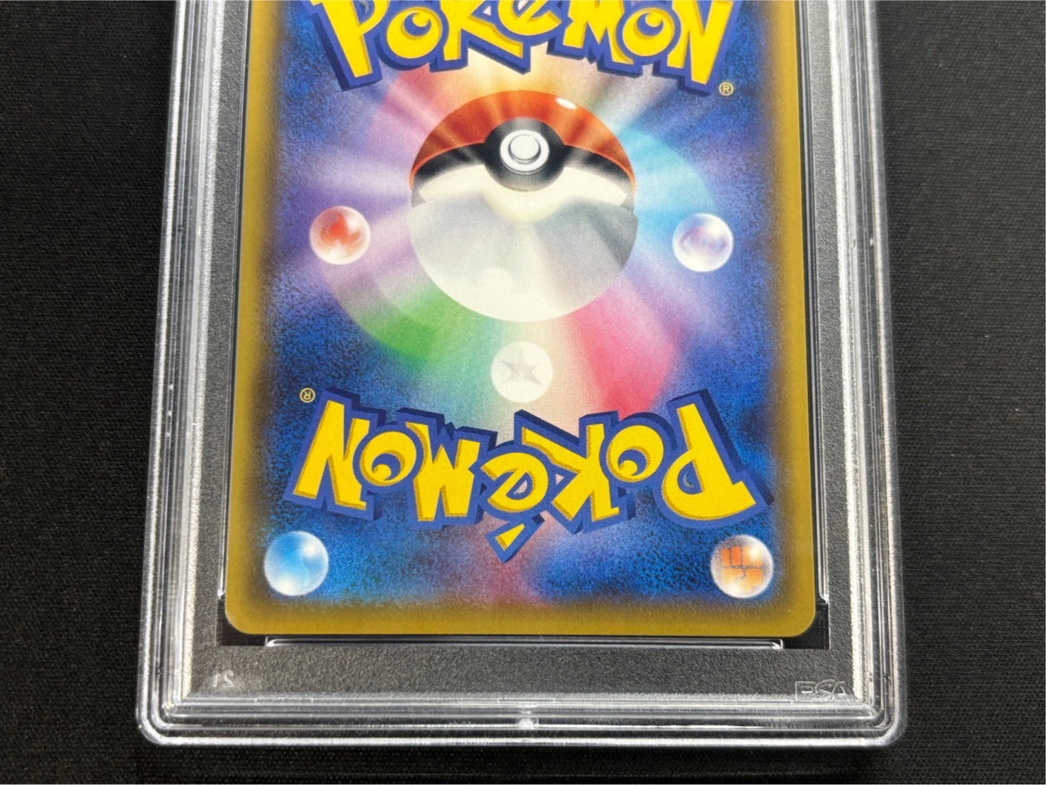 〔※状態難/PSA10鑑定済〕サンダースVMAX(SA仕様)【P】{188/S-P} 1枚