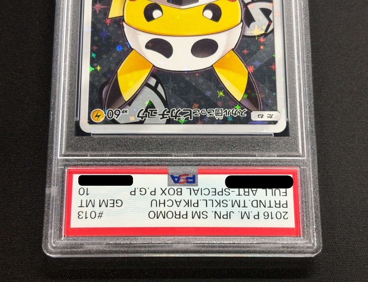 〔※状態難/PSA10鑑定済〕スカル団ごっこピカチュウ【P】{013/SM-P} 1枚