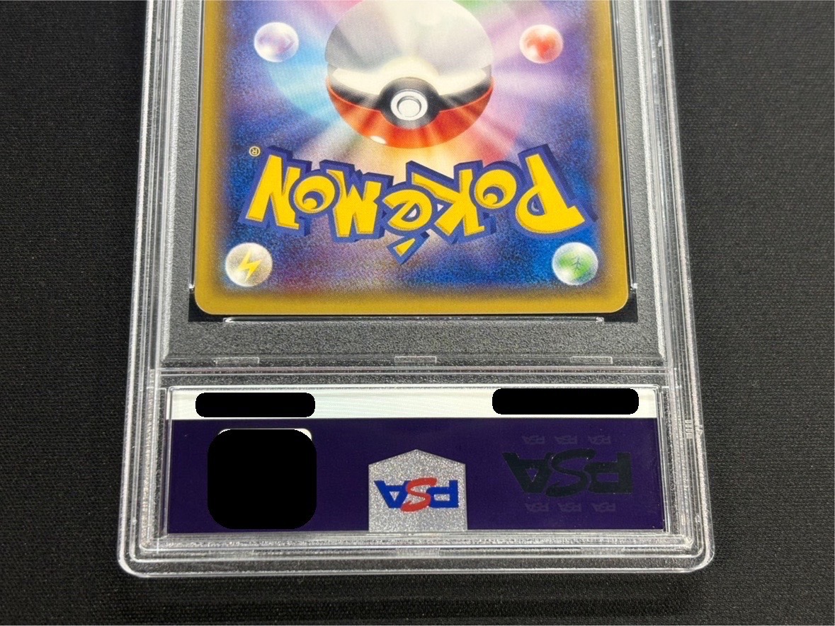 〔※状態難/PSA10鑑定済〕スカル団ごっこピカチュウ【P】{013/SM-P} 1枚