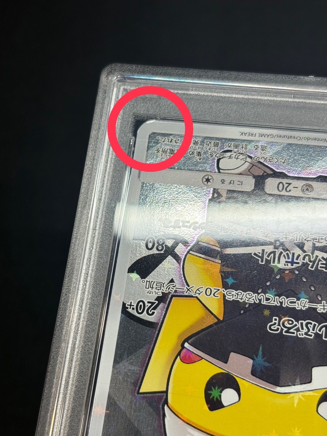 〔※状態難/PSA10鑑定済〕スカル団ごっこピカチュウ【P】{013/SM-P} 1枚