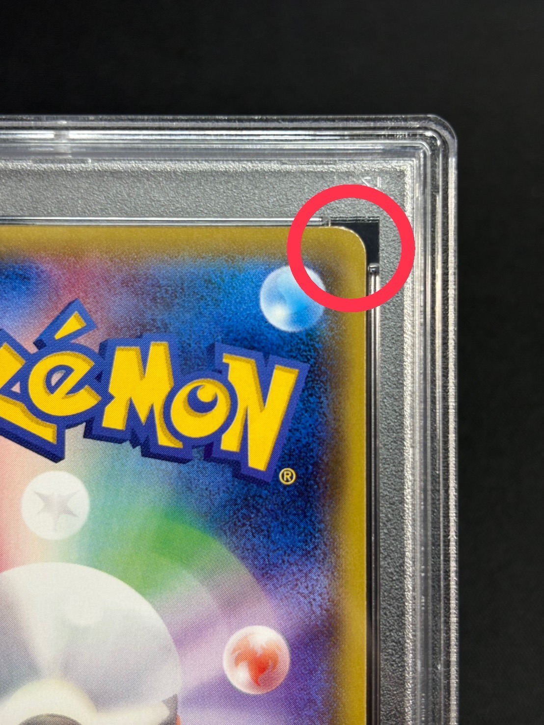 〔※状態難/PSA10鑑定済〕スカル団ごっこピカチュウ【P】{013/SM-P} 1枚