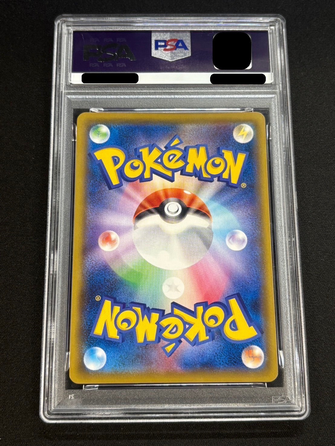 〔※状態難/PSA10鑑定済〕リザードンVMAX(HR仕様)【P】{104/S-P} 1枚