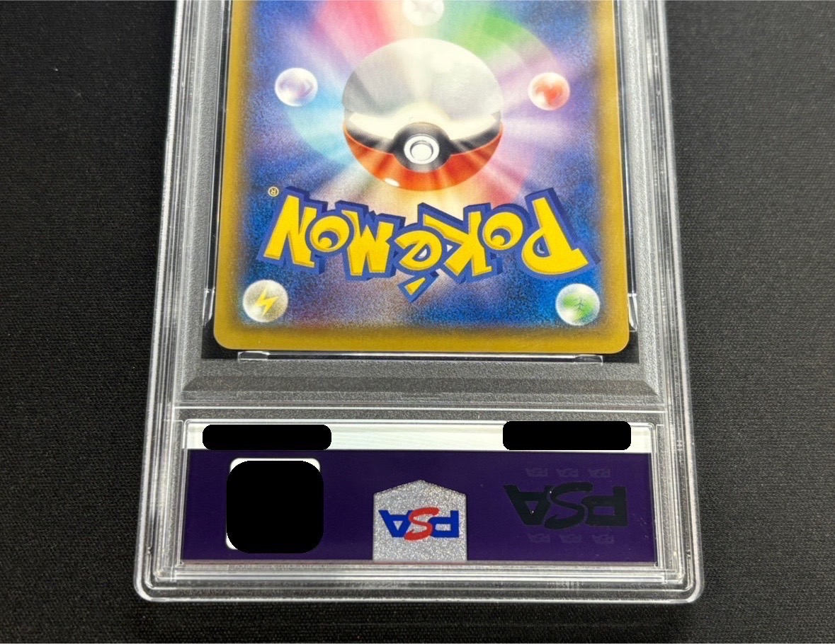 〔※状態難/PSA10鑑定済〕リザードンVMAX(HR仕様)【P】{104/S-P} 1枚