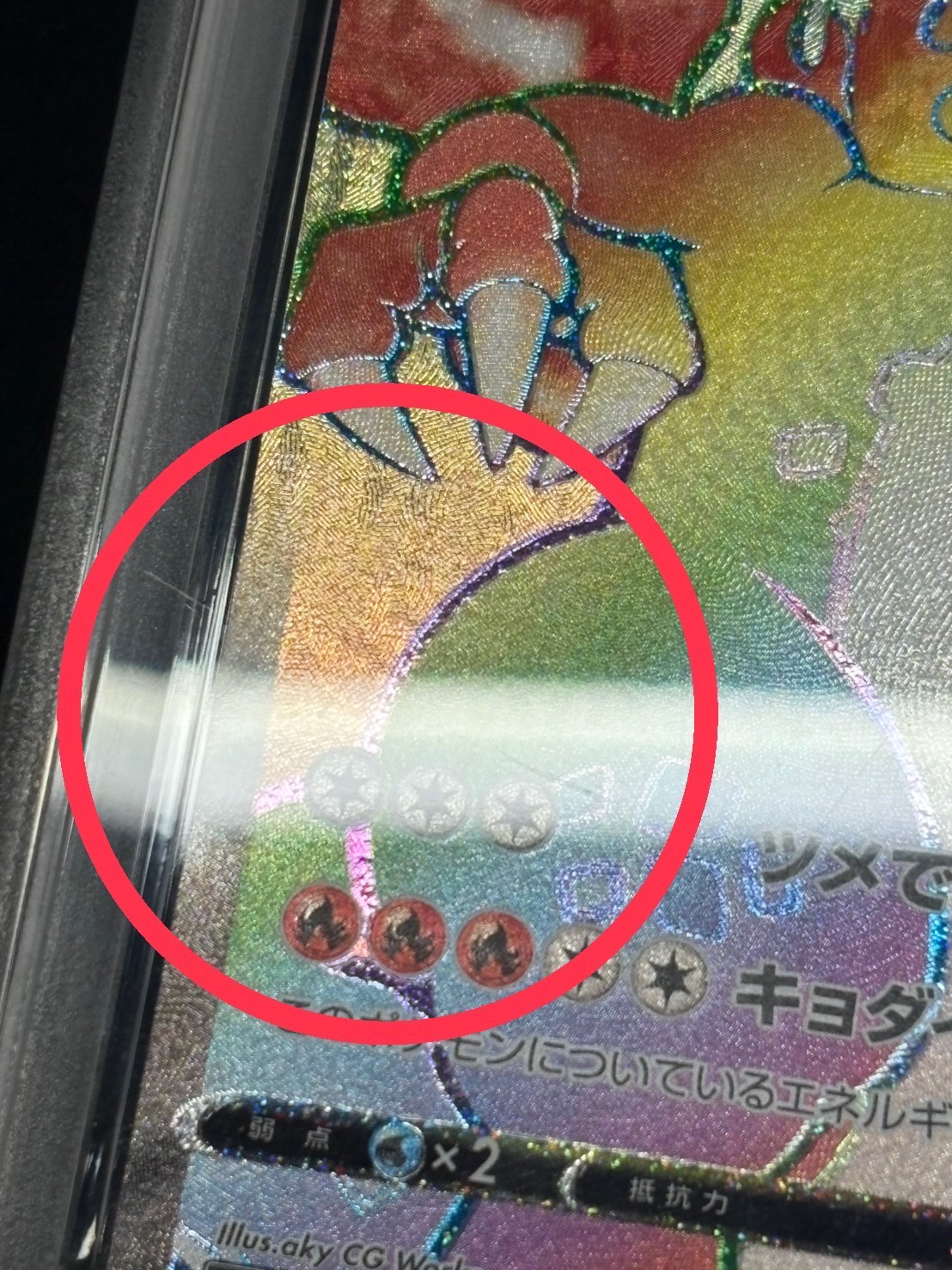 〔※状態難/PSA10鑑定済〕リザードンVMAX(HR仕様)【P】{104/S-P} 1枚