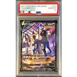 〔PSA10鑑定済〕ブラッキーV【CSR】{244/184} 1枚