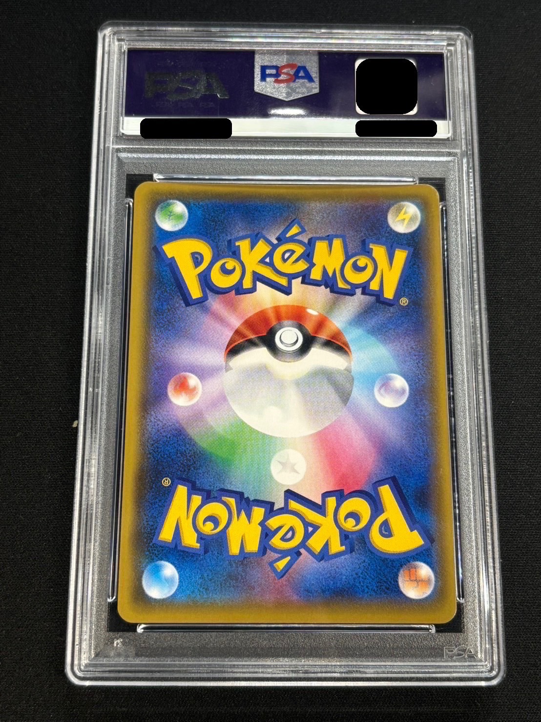 〔PSA10鑑定済〕ブースターVMAX(SA仕様)【P】{186/S-P} 1枚