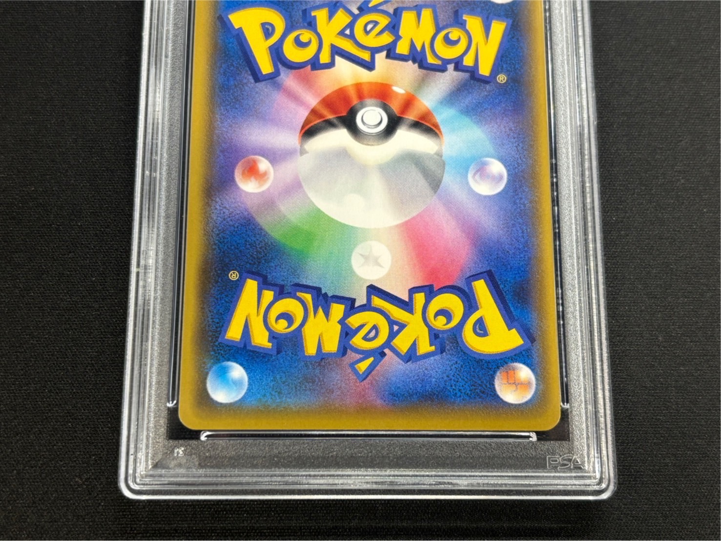 〔PSA10鑑定済〕ブースターVMAX(SA仕様)【P】{186/S-P} 1枚