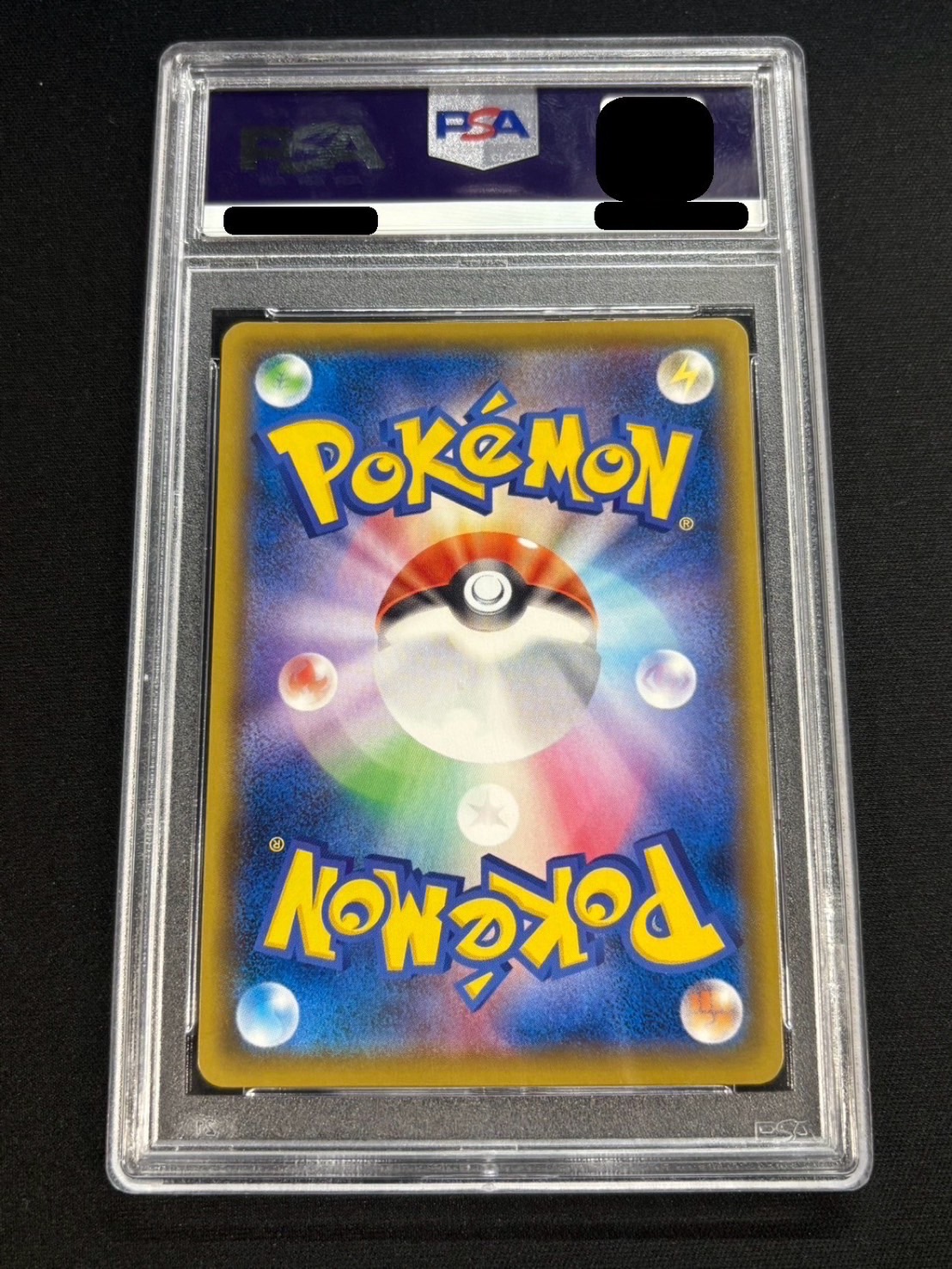 〔PSA10鑑定済〕リザードンVMAX(HR仕様)【P】{104/S-P} 1枚